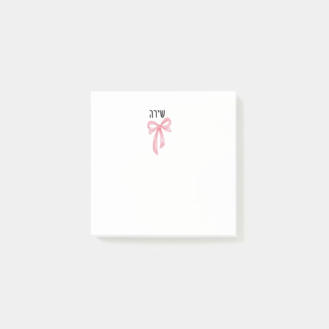 Post-it® Personalized girl hebrew name post it notes (Devant)