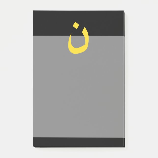 Post-it® Symbole spirituel de nazaréen chrétien en jaune (Devant)