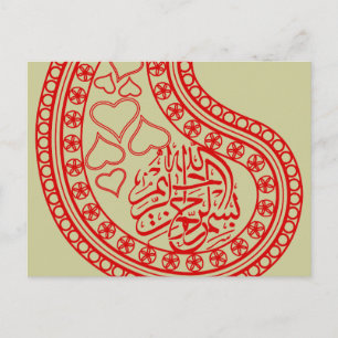 Postale Bismillah Islam carte islamique motif oriental