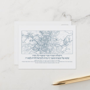 Postale Carte de Jérusalem : Citation de psaume en hébreu 