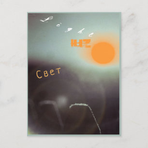 Postale Carte de jonction n° 48 : Lumière - Luz - Svet - S