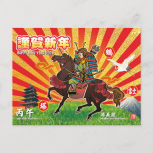Postale Carte de vœux du Nouvel An Samouraï 2026