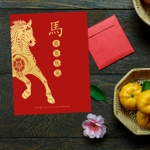 Postale Carte du Nouvel An lunaire de l'année du Cheval ro