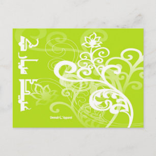 Postale Carte Eid