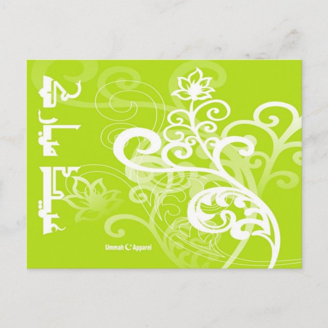 Postale Carte Eid (Devant)