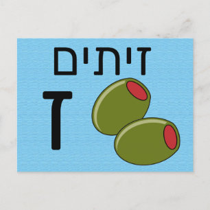 Postale Carte flash ז hébreu