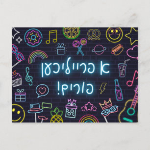 Postale Carte Neon Purim