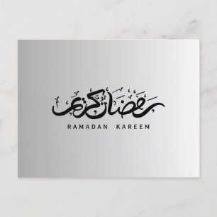 Postale Carte Ramadan Greetin "Ramadan Kareem"