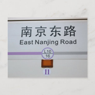 Postale East Nanjing Road Métro - Shanghai, Chine Carte po