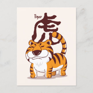 Postale Joyeux Zodiac chinois Nouvel An de la carte Tiger