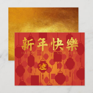 Postale Lanterne rouge Dragon chinois Carte de vœux du Nou
