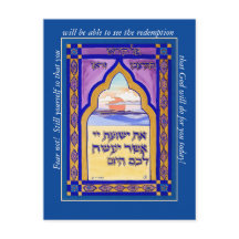 Ne crains pas ! Carte de méditation