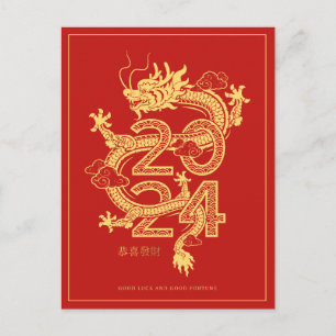 Postale Nouvel An chinois 2024 Carte Vacances Dragon