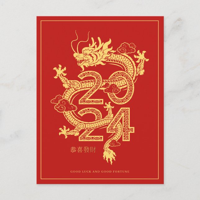 Postale Nouvel An chinois 2024 | Carte Vacances Dragon (Devant)