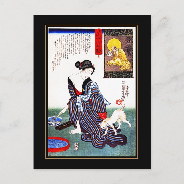 Postcard Vintage Asian Art (Front)