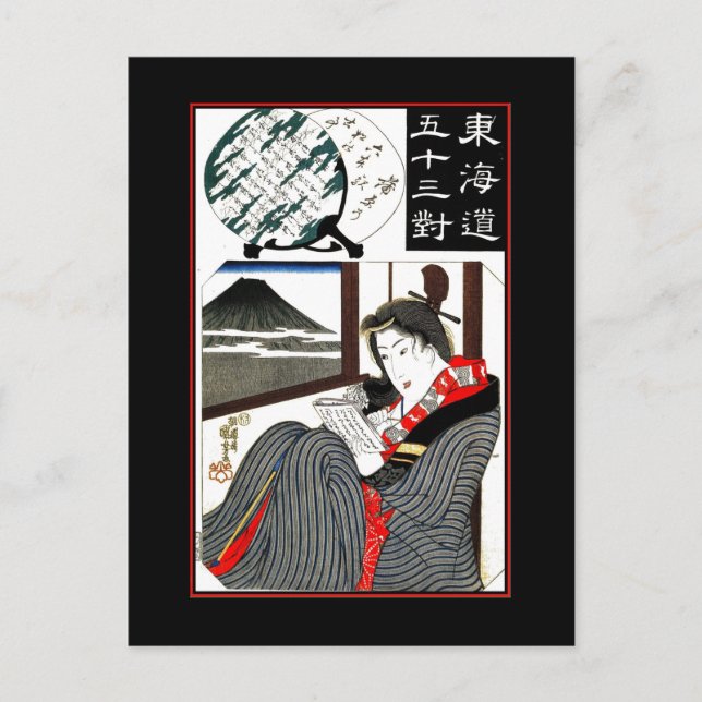 Postcard Vintage Asian Art (Front)