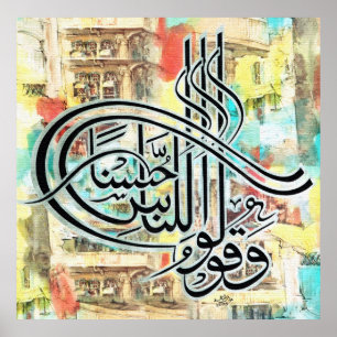 Poster وقولواللناسحسنا de Wa Qulu Linnasi Husna