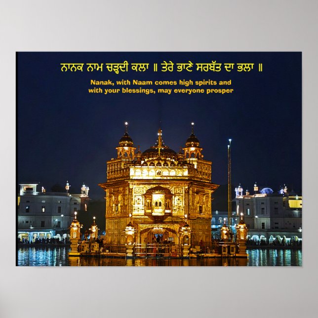 POSTER ਨਾ ਨ ਕ ਨਾ ਮ ਚ ਹ ੜ੍ (Devant)
