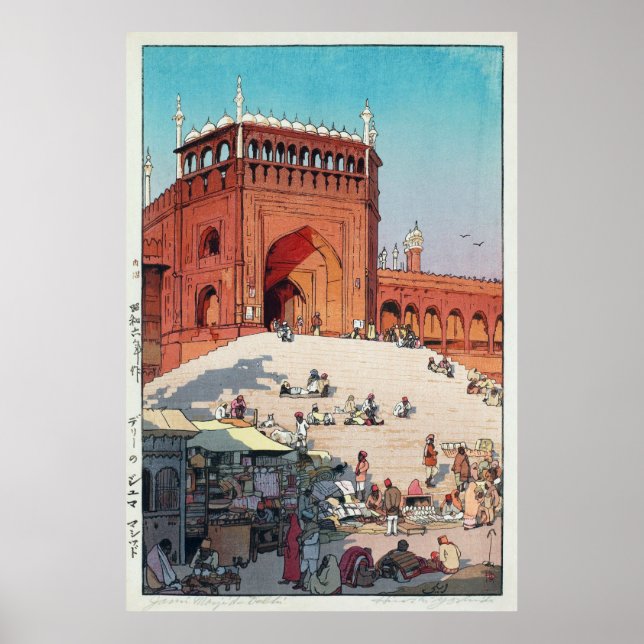 Poster ジ ャ マ ー   ・ マ, Jama Masjid, Delhi, Hiroshi Yoshida (Devant)