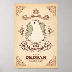 Poster プレミアムおこさん-Premium Okosan