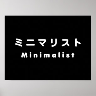 Poster ミ minimaliste japonais ニ マ リ