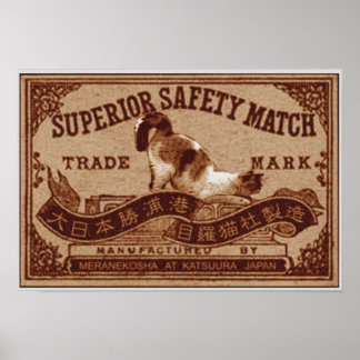 Poster レトロマッチデザイン　尻を上げる猫　Retro Match Cat raising bum