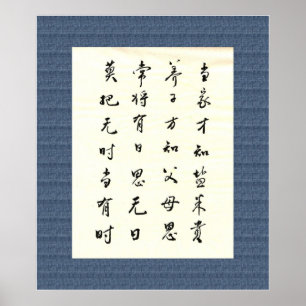 Poster 中 国 书 法 Calligraphie chinoise