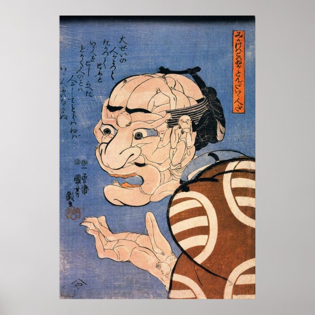 Poster 人 で で た 顔, 国 Visage des Peuples, Kuniyoshi, Ukiyoe (Devant)