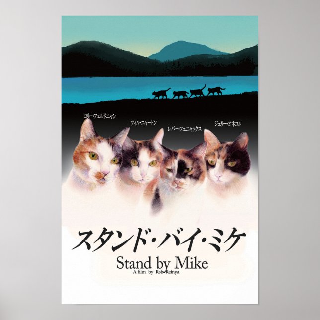 Poster 映 画 パ ロ デ ィ ス タ ン agents (Devant)