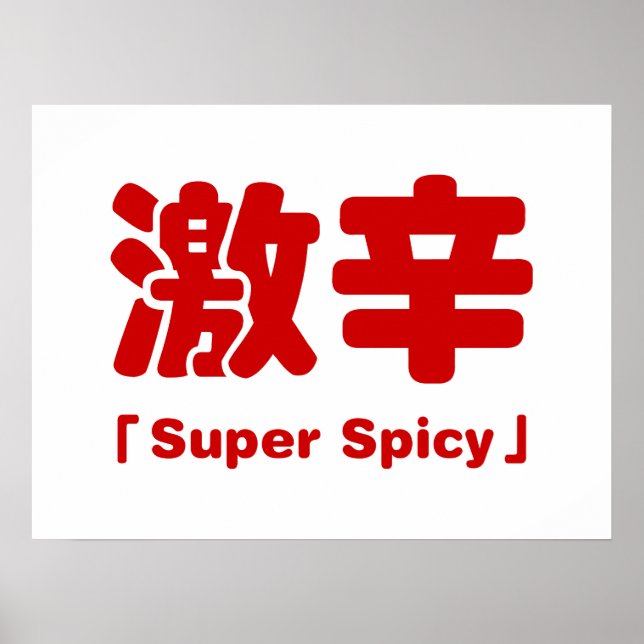 Poster 激 super épicé 辛 (Devant)