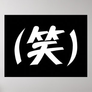 Poster (笑) LOL Japonais