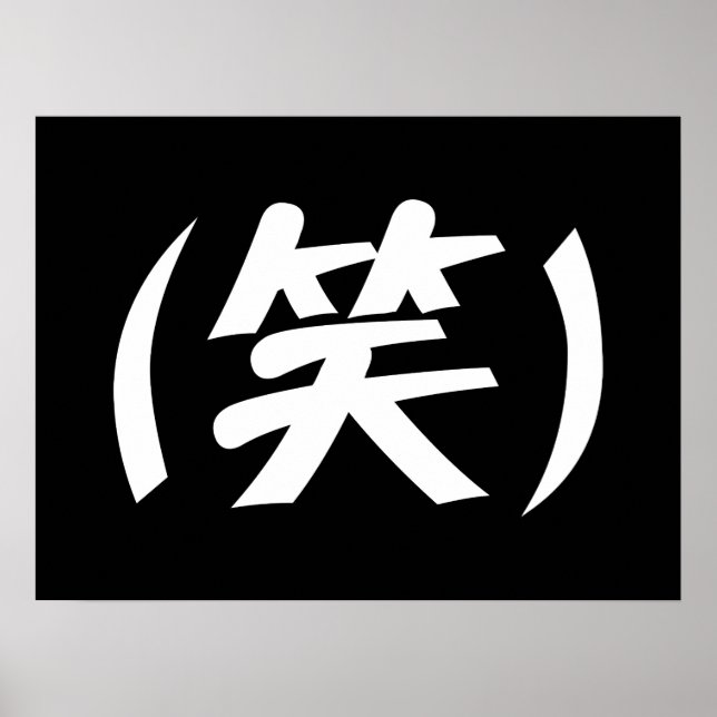 Poster (笑) LOL Japonais (Devant)
