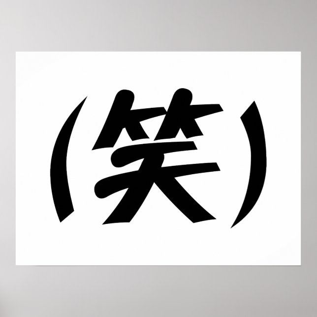 Poster (笑) LOL Japonais (Devant)