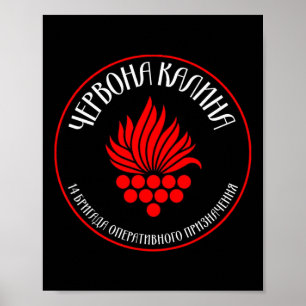 Poster 14e Brigade d'ignition opérationnelle Chervona Kal