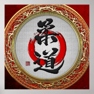 Poster [153] Calligraphie des arts martiaux japonais : Ju