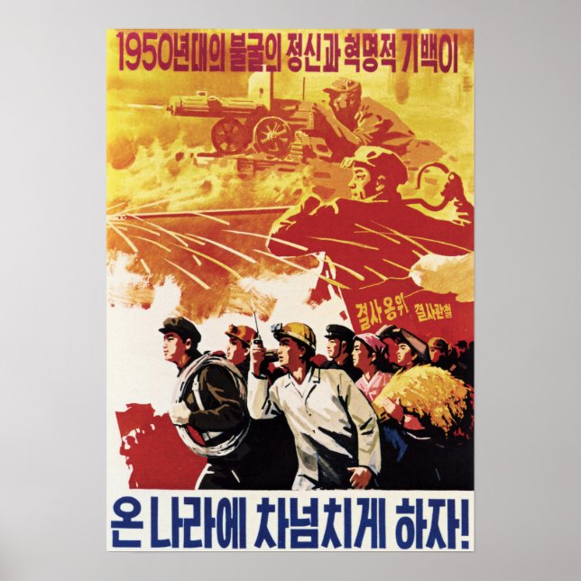 Poster 1950 Corée Zeal révolutionnaire Esprit indomptable (Devant)