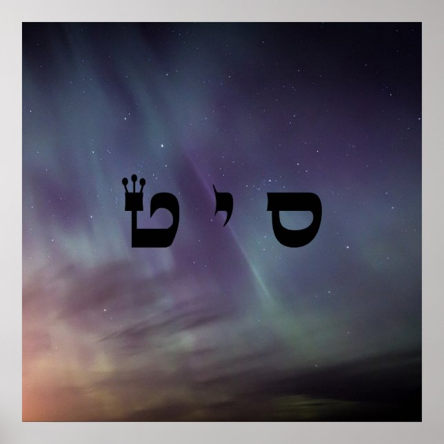 Poster 3 Miracle Making - 72 Noms de Dieu (Devant)