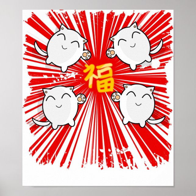 Poster 4 mignon chat japonais (Devant)