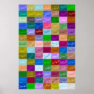 Poster 99 Excellents noms d'Allah (Dieu) Asmaa-ul Husna 3