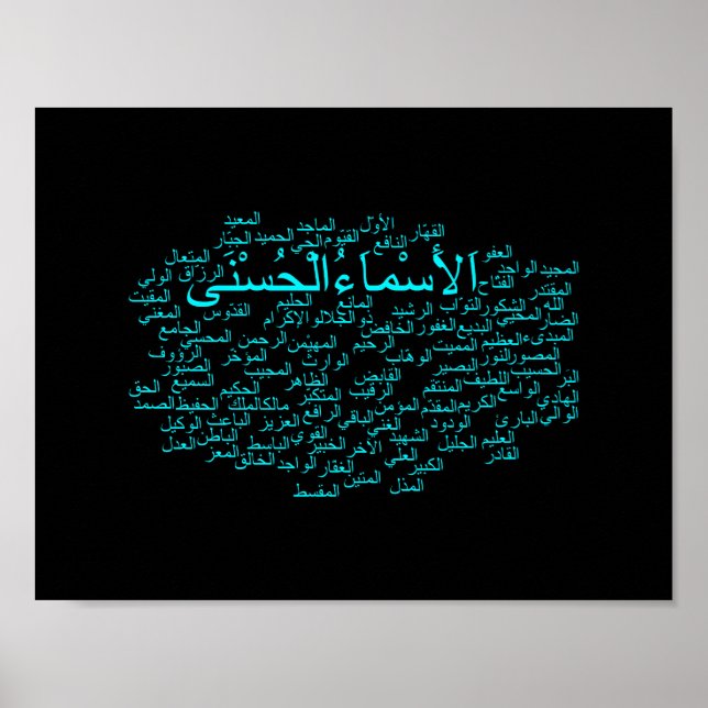 Poster: 99 Names of Allah (Arabic) Poster (Front)