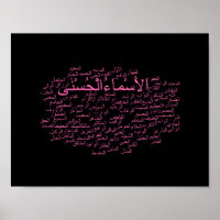Poster : 99 Noms d'Allah (arabe)