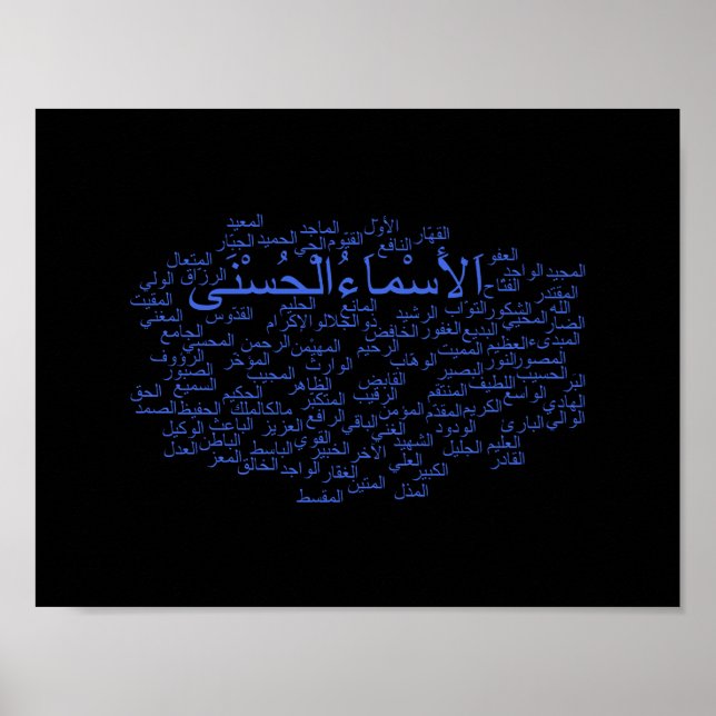 Poster : 99 Noms d'Allah (arabe) (Devant)