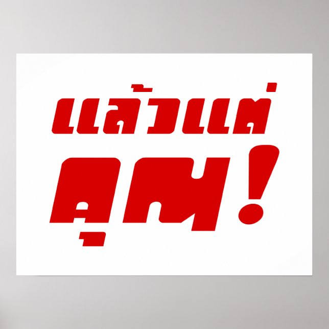 Poster À vous ! ‹ Laeo Tae Khun in Thai Language (Devant)