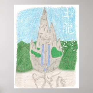 Poster Académie Tu Long (avec nom_chinois)