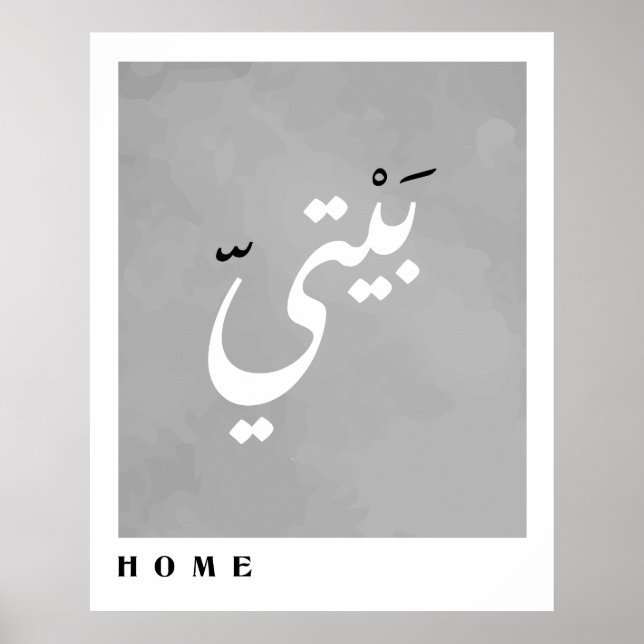 Poster Accueil en arabe calligraphie minimaliste (Devant)