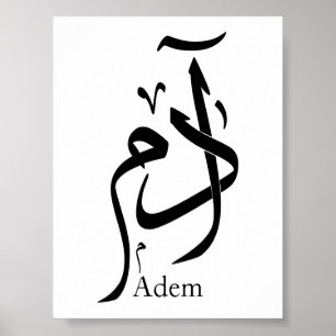 Poster Adam nom en calligraphie arabe, printemps