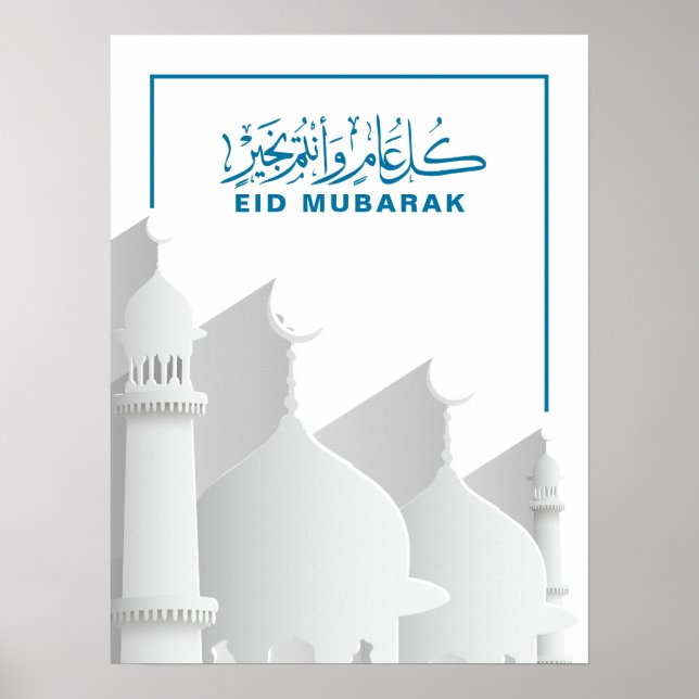 Poster Aïd Moubarak Fête musulmane (Devant)