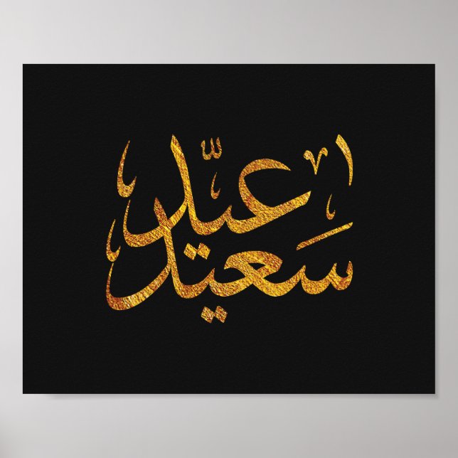 Poster Aïd Saeed [Moubarak] Or avec Arrière - plan foncé (Devant)