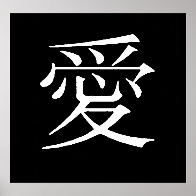 POSTER AIMER LA LANGUE CHINOISE SYMBOLES MOTS EXPRESSIONS (Devant)