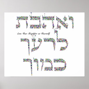 Poster Aimez votre voisin comme vous-même fait avec des p
